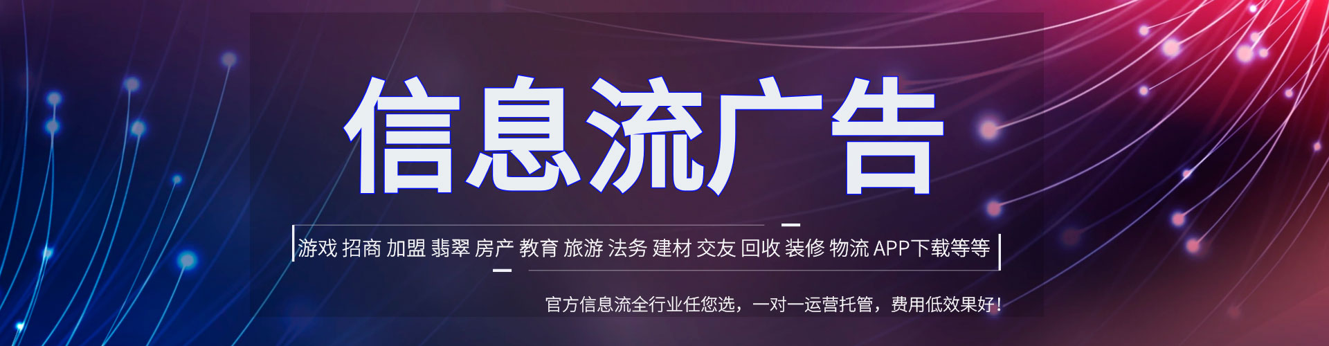 雁江信息流托管